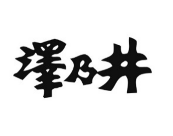 小澤酒造株式会社のロゴ