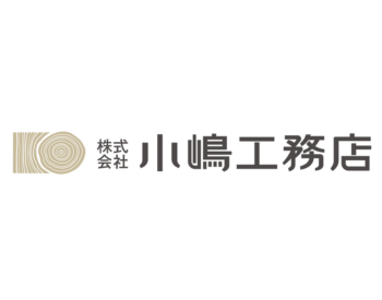 株式会社小嶋工務店のロゴ